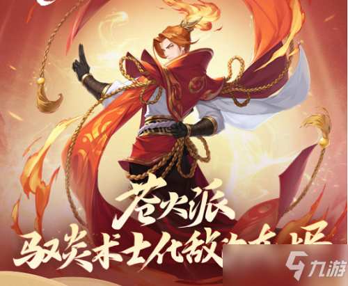武林闲侠苍火派上古遗物怎么搭配