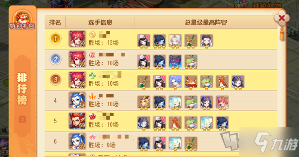梦幻西游手游棋艺对决活动攻略