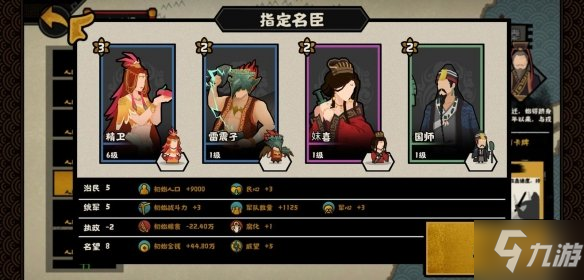 《无悔华夏》新手攻略 新手怎么玩