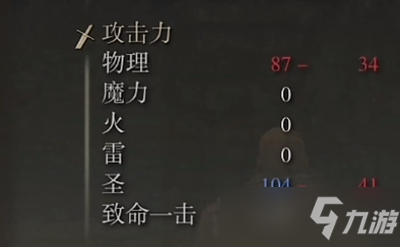 艾尔登法环展翼镰刀怎么获取