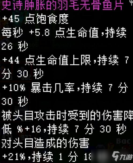 《地心護(hù)核者》合成表效果一覽 合成食譜有哪些？