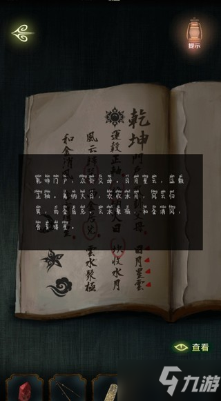 隐秘的怪谈猫女之夏第二章图文攻略