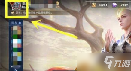 王者荣耀生日设置位置介绍