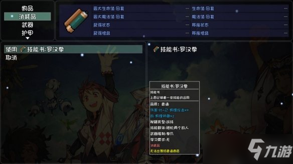 《大千世界》佛门技能有哪些？佛门技能详解