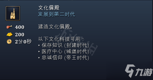 《帝国时代4》奇观地标特殊建筑全汇总 各国家奇观详细介绍