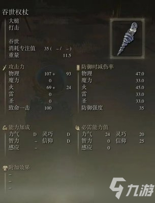 艾尔登法环传说武器有几把？艾尔登法环传说武器获取攻略