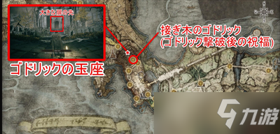 《艾尔登法环》1.03葛托克支线任务完成攻略