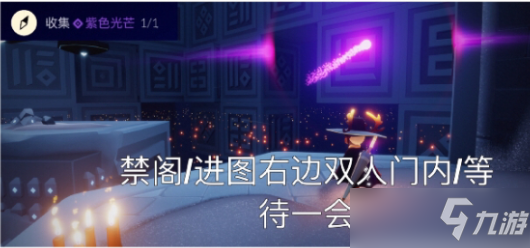 光遇8月12日雨林回忆先祖在哪里？在雨林重温先祖的美好回忆任务完成方法[多图]