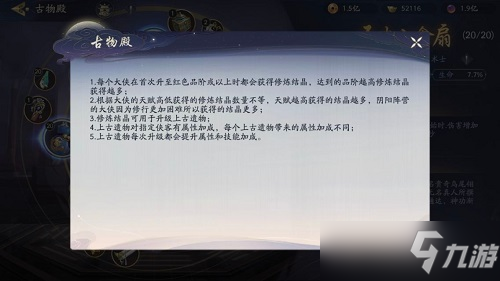 武林闲侠传功殿攻略