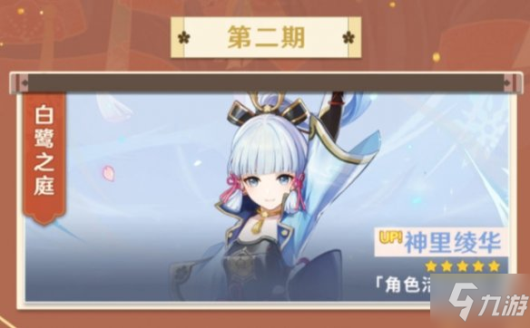 《原神》2.6版本全新内容 2.6版本有什么更新