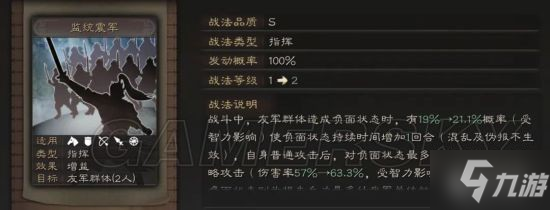 《三國志戰(zhàn)略版》北定中原貂蟬群弓陣容分享