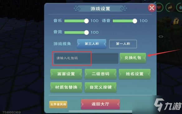 《创造与魔法》2022年3月兑换码大全