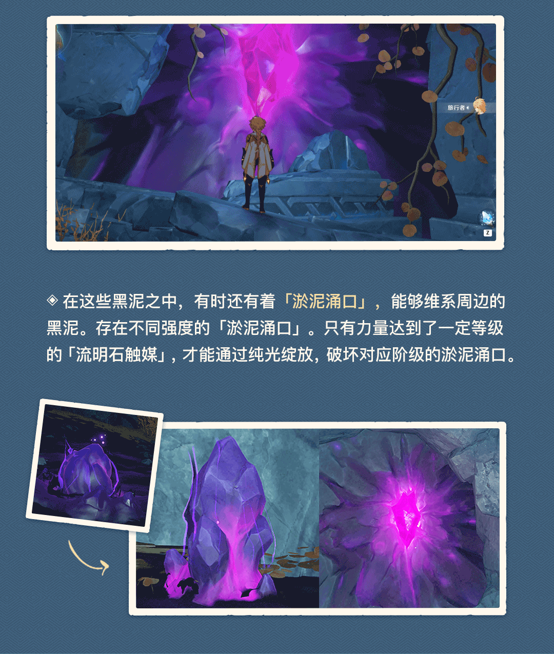 原神层岩巨渊地下矿区机关玩法详解
