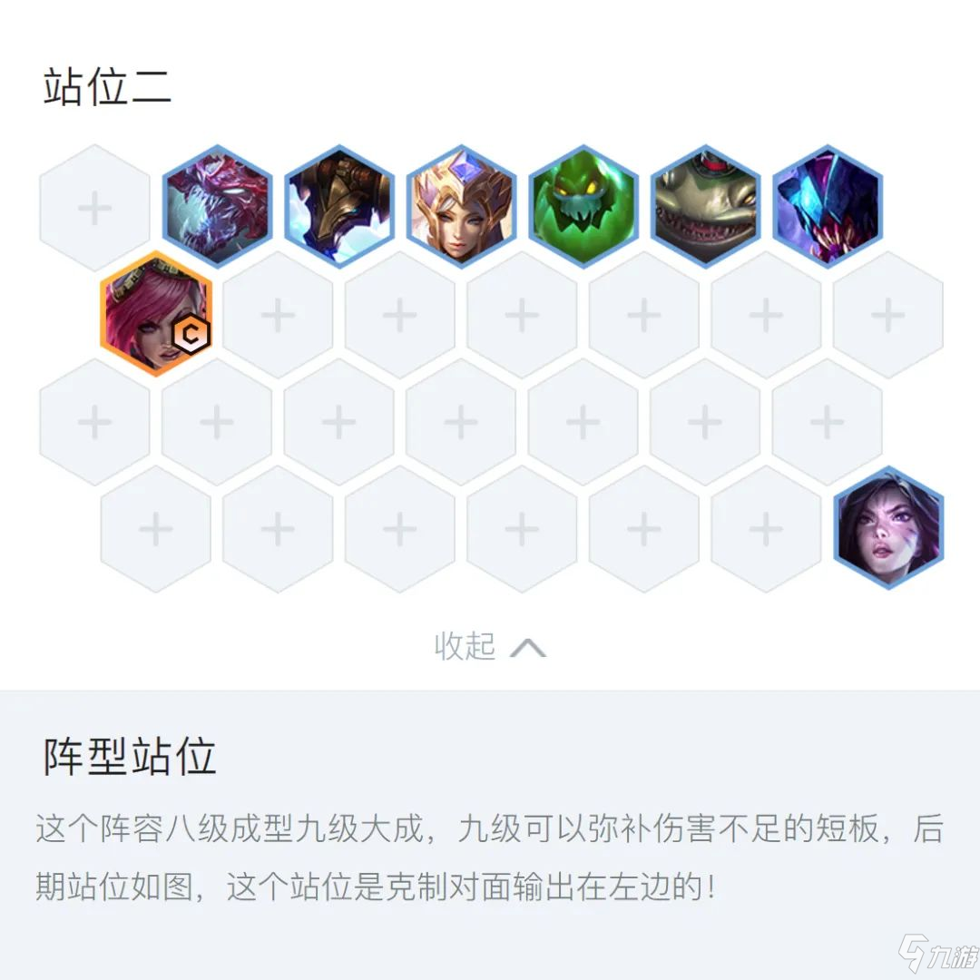 金铲铲之战铜墙铁壁蔚怎么玩 金铲铲之战铜墙铁壁蔚阵容攻略