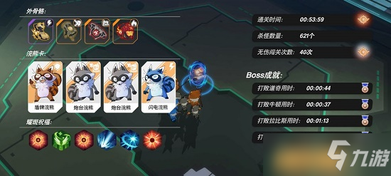 浣熊不高兴通关攻略大全