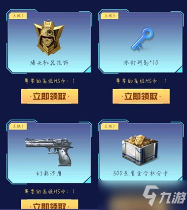 CF手游冰封钥匙有什么用