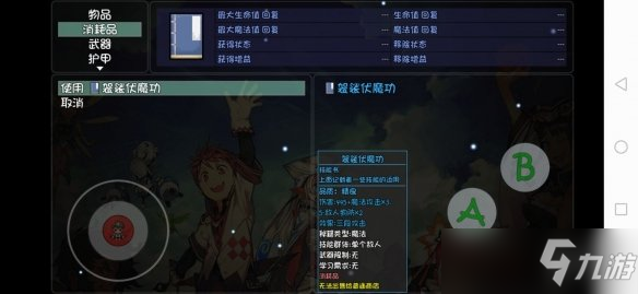 《大千世界》藏经阁有什么书？藏经阁经书一览