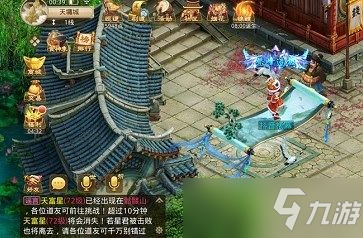 问道手游2022年3月21日夺魂宝图探案任务怎么做？