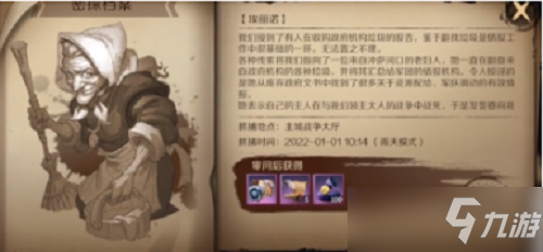 文明与征服城中密探攻略