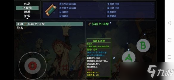 《大千世界》藏经阁有什么书？藏经阁经书一览