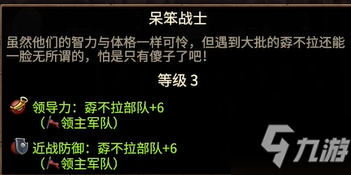 全面战争战锤3食人魔兵种数据汇总