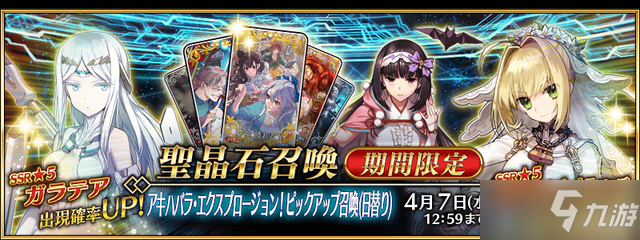 《FGO》伽拉忒亞角色強度分析