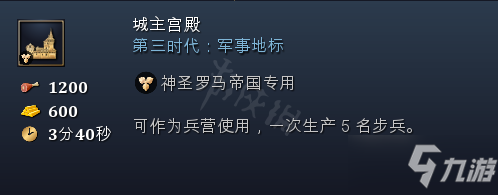 《帝國時代4》奇觀地標特殊建筑全匯總 各國家奇觀詳細介紹