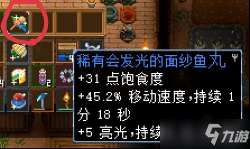 地心护核者强力食物一览