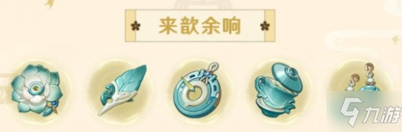 《原神》2.6版本全新内容 2.6版本有什么更新