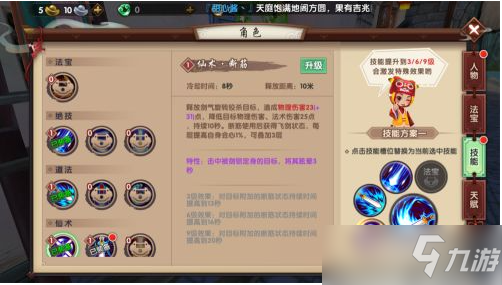 《寻仙手游》怎么提升战斗力？提升战斗力方法