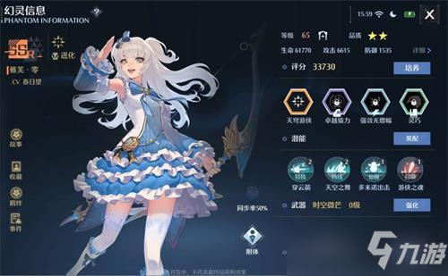 《诺亚之心》团队竞技武器幻灵推荐
