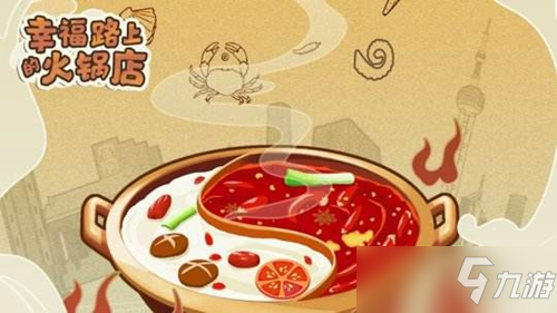 《幸福路上的火锅店》蓝牙耳机怎么获得