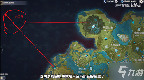 原神天空岛在哪怎么上去 天空岛开放时间一览
