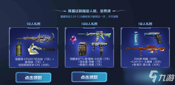 穿越火线阵营暗号是什么