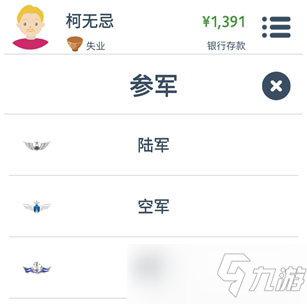 當(dāng)代人生怎么當(dāng)兵？當(dāng)代人生參軍攻略