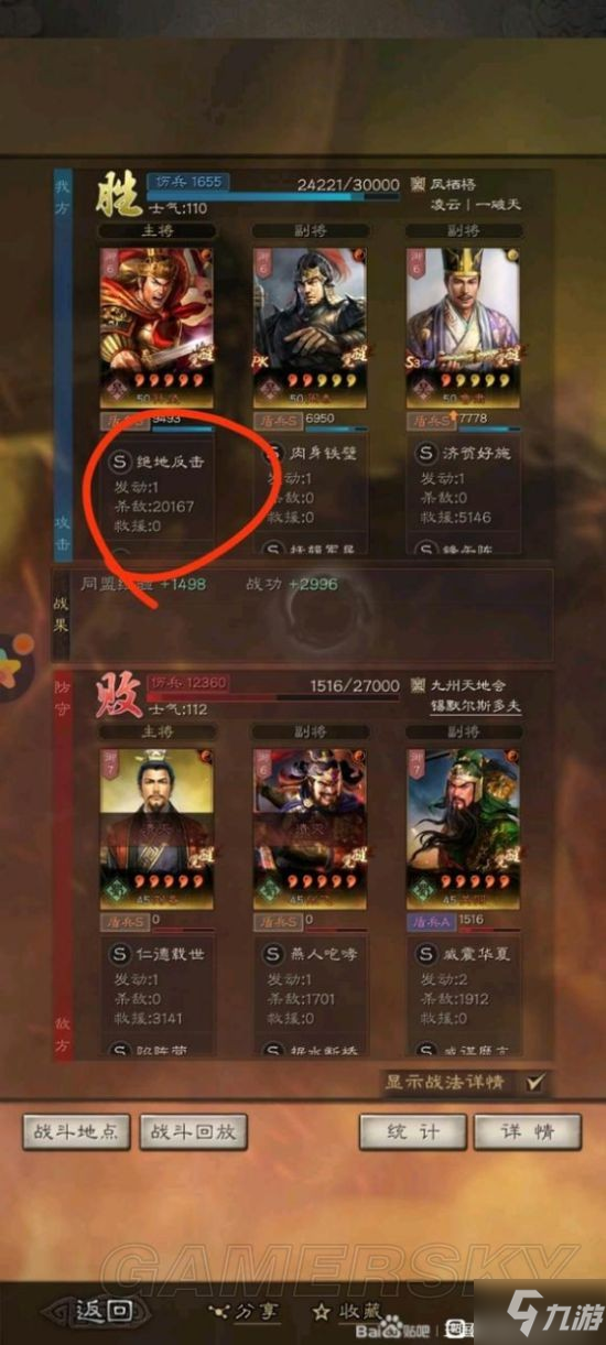 《三国志战略版》PK赛季核弹孙坚阵容搭配分享