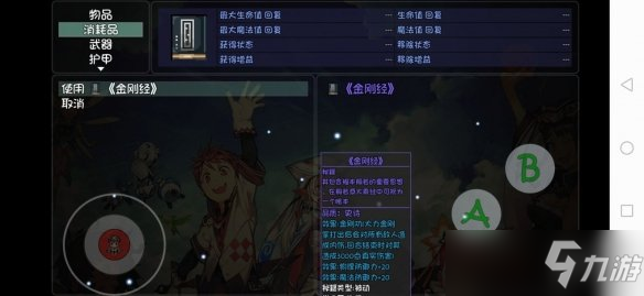 《大千世界》藏经阁有什么书？藏经阁经书一览