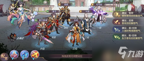 《三国志幻想大陆》盾辅阵容推荐攻略