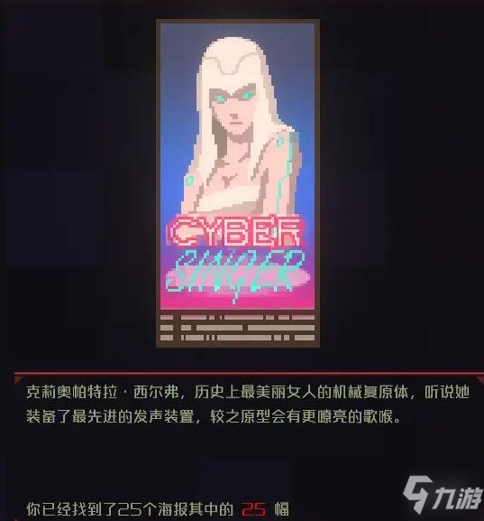《纪元变异》海报有哪些？全海报图鉴一览