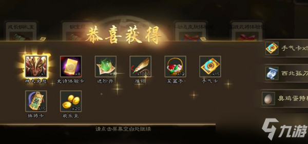 三国杀西北孤刀称号如何获取（西北孤刀称号获取方法详解）