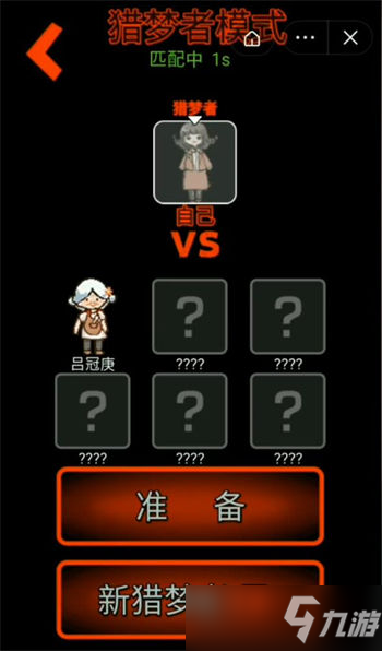 躺平发育猎梦者模式开启方法