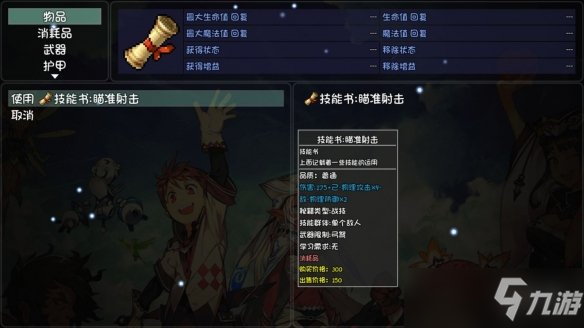大千世界 可购买技能介绍可购买技能有哪些 大千世界手游 九游手机游戏 大千世界 可购买技能介绍可购买技能有哪些 大千世界手游 九游手机游戏