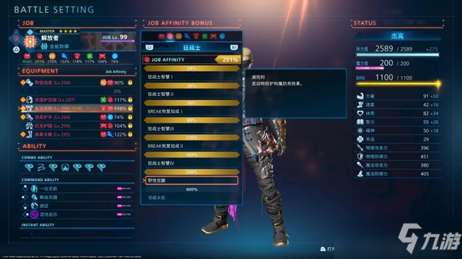 《最终幻想起源》无脑站撸全能配装指南 最强职业装备搭配分享