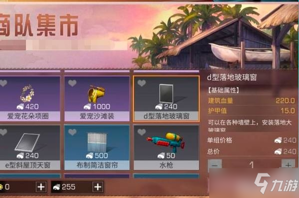 明日之后玻璃墙怎么做