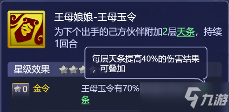 梦幻西游网页版橙色伙伴月老技能详解