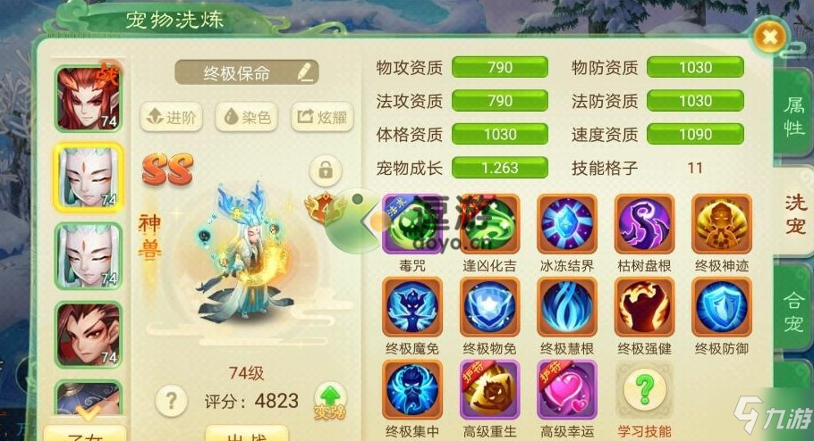 <a id='link_pop' class='keyword-tag' href='https://www.9game.cn/xyneg/'>西游女儿国</a>精灵合成攻略分享