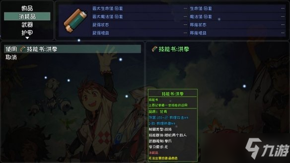 《大千世界》佛门技能有哪些？佛门技能详解