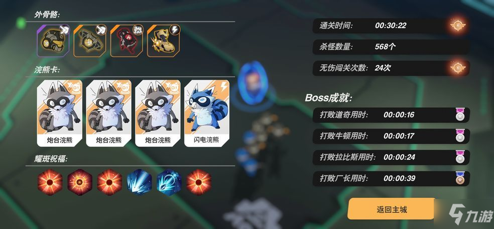 浣熊不高兴玩弓流派攻略 新手最强玩弓技巧一览