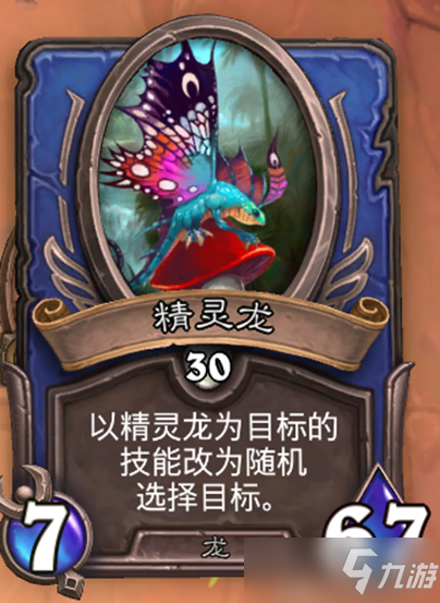 《炉石传说》虚空之龙奥妮克希亚副本通关攻略 奥妮克希亚解谜怎么过