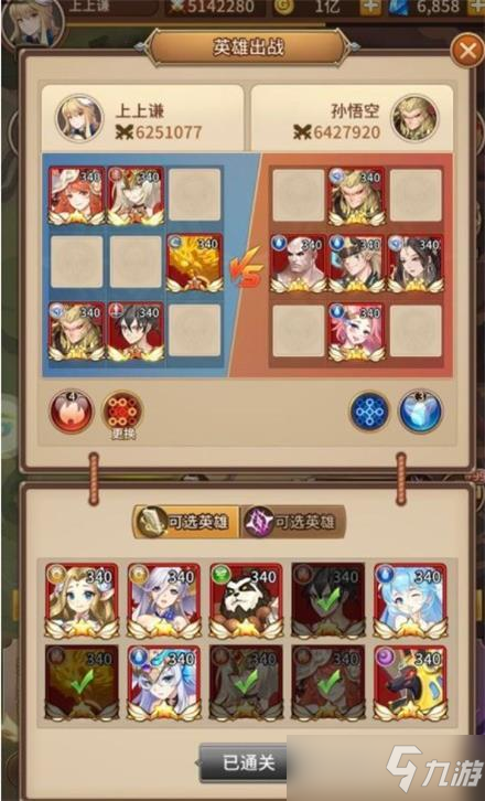 《闪烁之光》兵临城下第二十四关通关方法